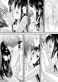 [Inudrill. (Inumori Sayaka)] HARMONIUS 1＆2 (Ar Tonelico) [Digital]