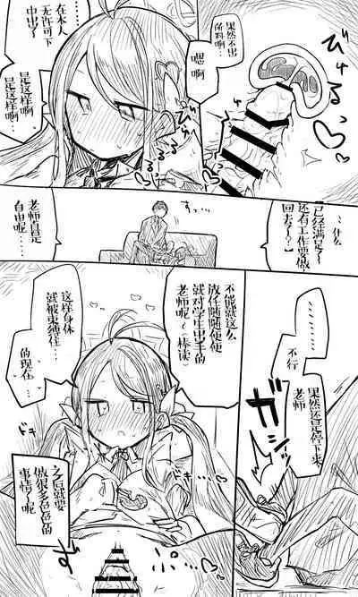 ネムガキ…ッ！