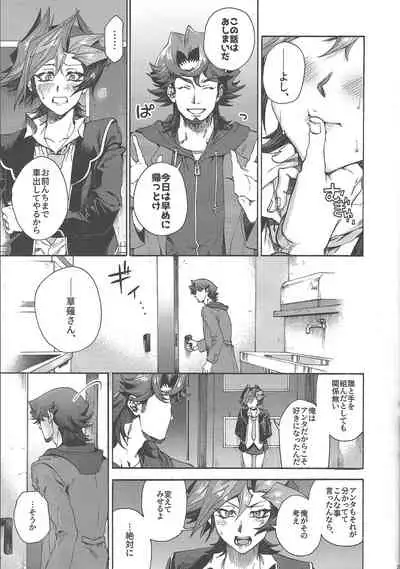 Kyou, Anata ni furaremasu.