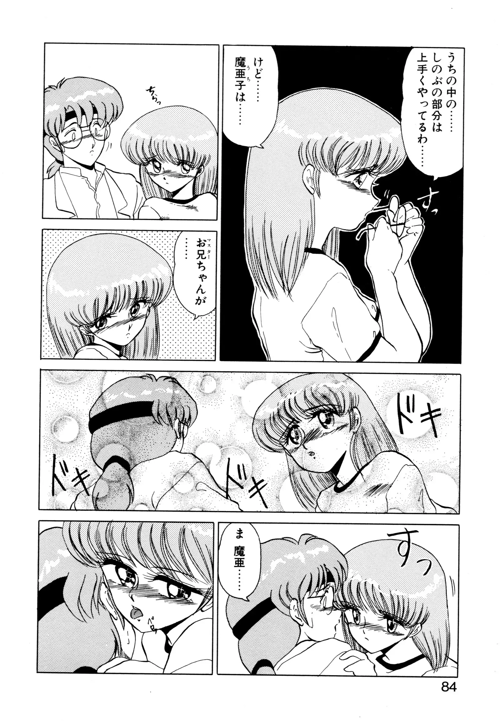 しのぶルナティック