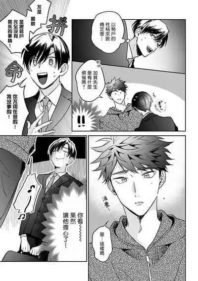 如果是梦的话能原谅到哪一步呢？ 1-3