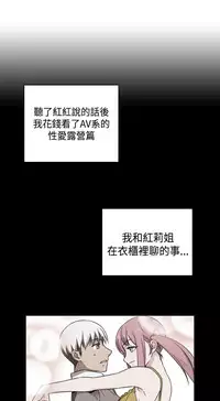 [Dasum&Puutaro] H-Campus H校园<第2季> Ch.47~56 [Chinese]中文