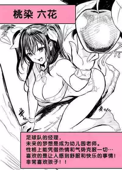 Mujintou Sounans Harem