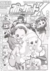 [MÄRCHEN BOX] - Aiko Paradise 5