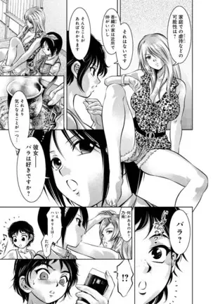 Yuugure Choukyou Saimin Club