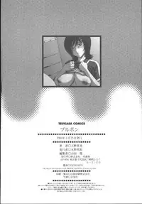 [Amano Hidemi] Bourbon