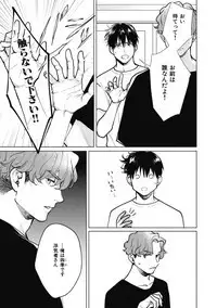 Adam no Rokkotsu v01