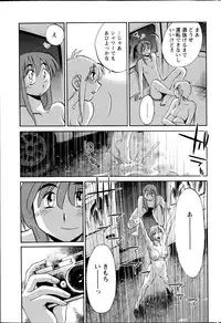 [TsuyaTsuya] Hirugao Ch. 1-2, 4, 14-32