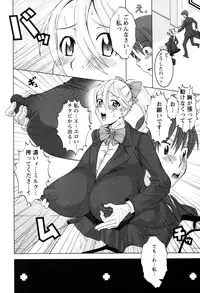 [HG Chagawa] Chichi Kano