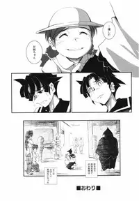 [Kirie Masanobu] Leviathan