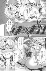 (C95) [Teisoku Sonic (It)] Jack-chan to Asobou! (Fate/Grand Order)