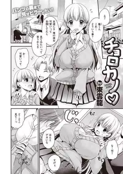 WEEKLY Kairakuten 2021 No.08