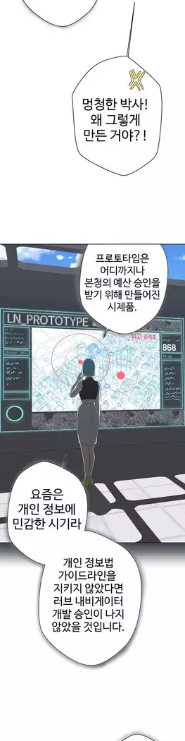 Love Navigator Ch.1-16