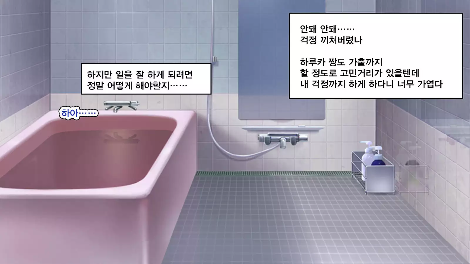 Iede Bitch o Hirottara