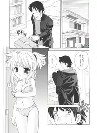 [Araki Akira] Yoru Ni Aetara