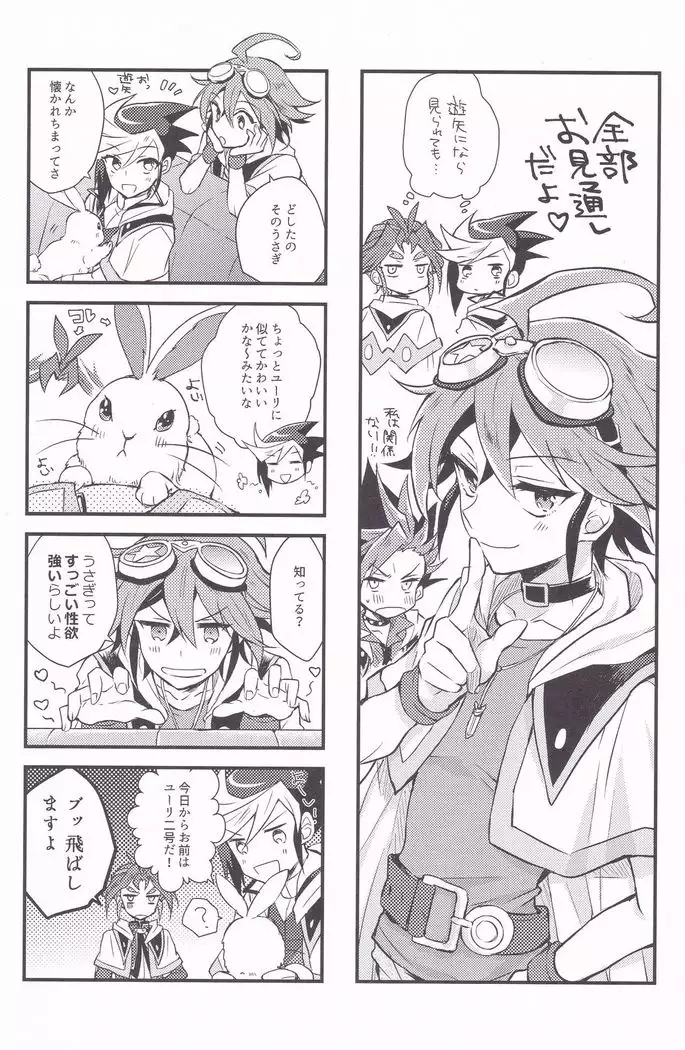 Asu kara Kimi ga Tame