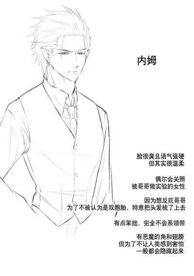 [Usunooshiri (Yuzu-Hime)] Which do you like? ~ Erande bokura no tenshi-sama ~ | Which do you like? 选择吧，我们的天使大人 [Chinese] [莉赛特汉化组]