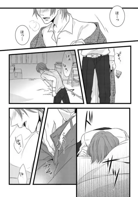 Souryo to Majiwaru Shikiyoku no Yoru ni... 5