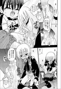 [Uchoten] Spitfire Inbreed