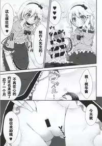 (C86) [Azure (Kagono Tori)] Ojou-chama no Shasei Kanri (THE IDOLM@STER CINDERELLA GIRLS) [Chinese] [靴下汉化组]