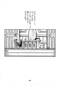 (C72) [PJ-1] Cock And Rock (Black Lagoon)