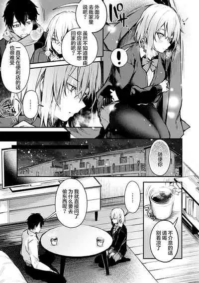 [Danimaru] Kono Koi ni Kizuite [Chinese] [20220608个人重嵌] [Digital]