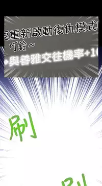 [KKUN &INSANE] Love Parameter 恋爱辅助器 55-62 (chinese)