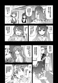 (C92) [Jingai Makyou (Inue Shinsuke)] Festa, Festa, Festa!!! DereMas Soushuuhen (THE IDOLM@STER CINDERELLA GIRLS) [Chinese] [无毒汉化组]