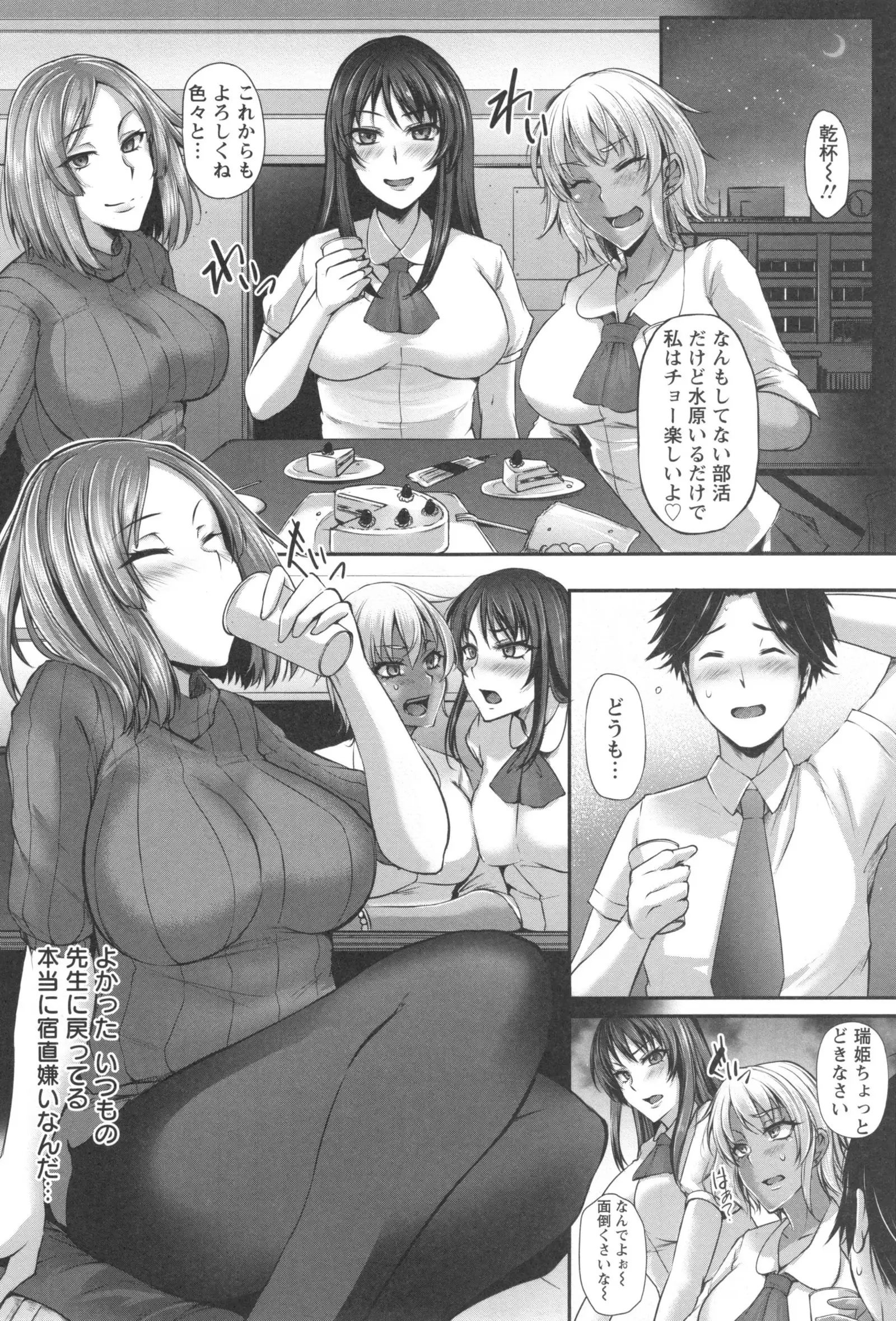 Junjou Try Honpouroku