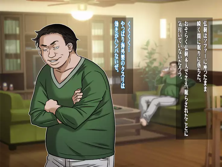 Mureru Tsuma Niku Kouhen