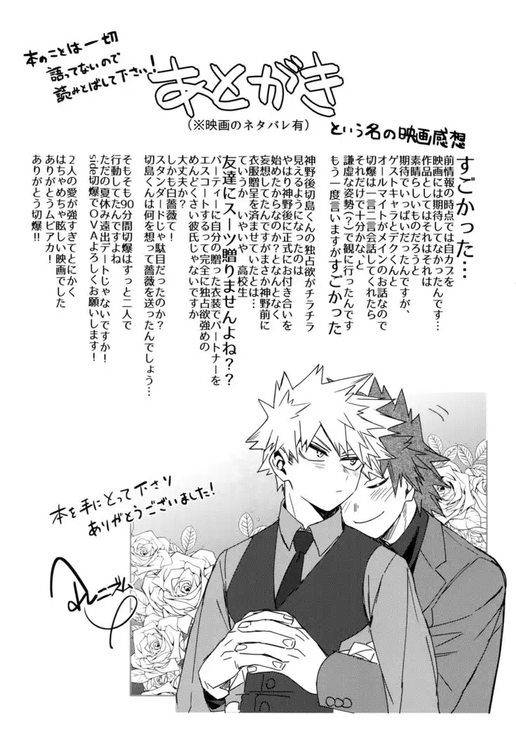 Aidenakereba Nanto Yobu