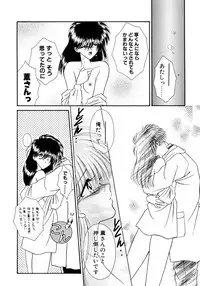 [Mizuki Raimu] MADE in HEAVEN