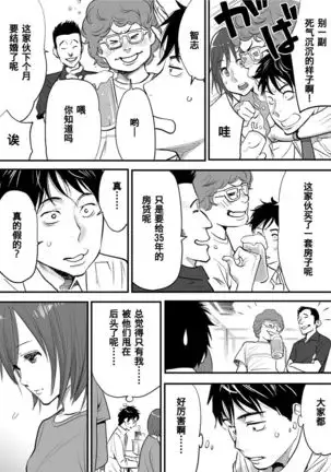 Koukan ─ Ano Toki… Ano Musume Toitsu Tetara ─ 1-2