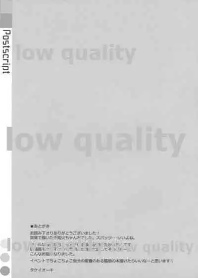 Shiranui ni Ochido demo?