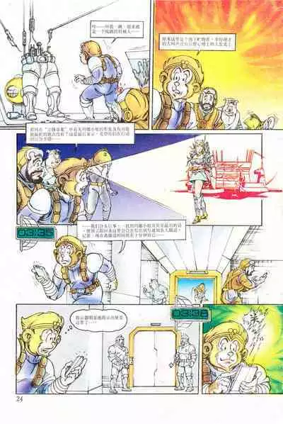超时空猴王 01-05