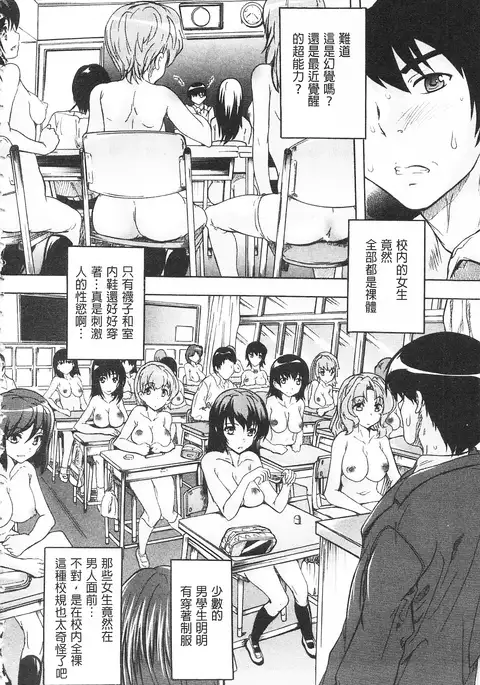 Saimin! Zenra Gakuen