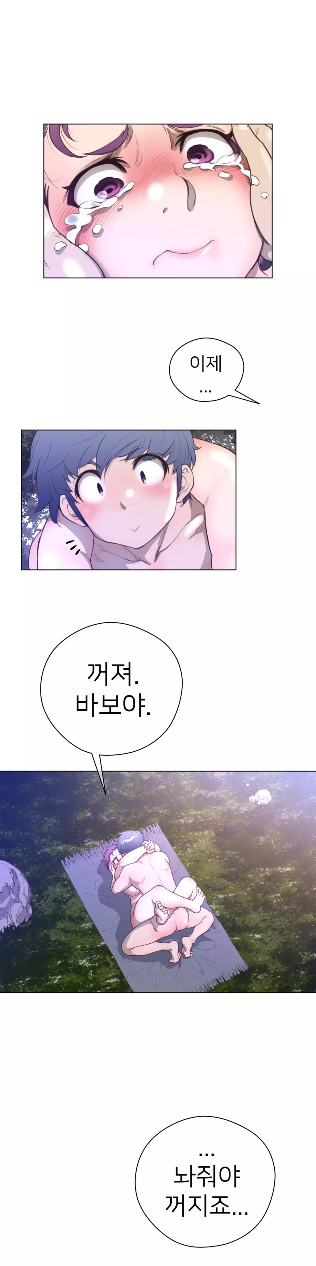 Perfect Half Ch.1-43