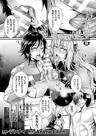 Kukkoro Heroines Vol. 22