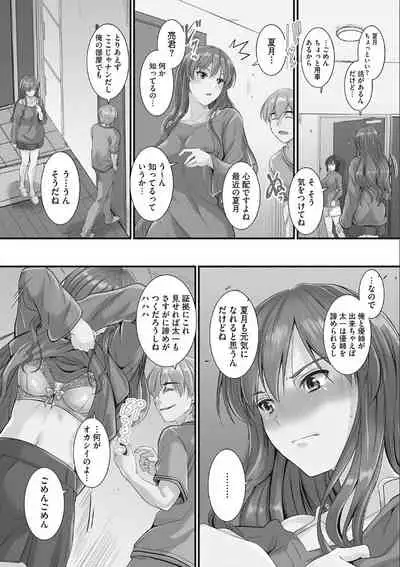 Tsundere Katakoi Shoujo wa Namahame Sex Friend ni Ochimashita