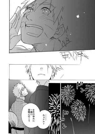 Looking For Soushuuhen