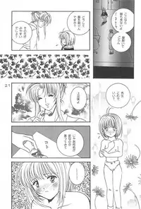 (C54) [Alice Syndrome (Various)] Cerise 2 (Card Captor Sakura)