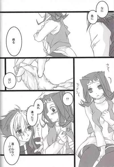 Sukoshi mukashi no hanashi