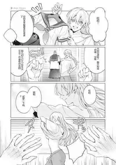 Nyotaika Plus Kanojo