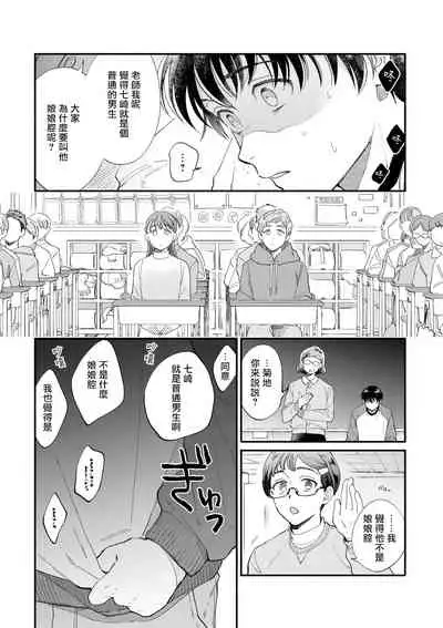 Boku ga Otto ni Deau made | 直到我遇到我的丈夫 Ch. 1-11
