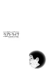 [Ryoh-zoh] Love to Like