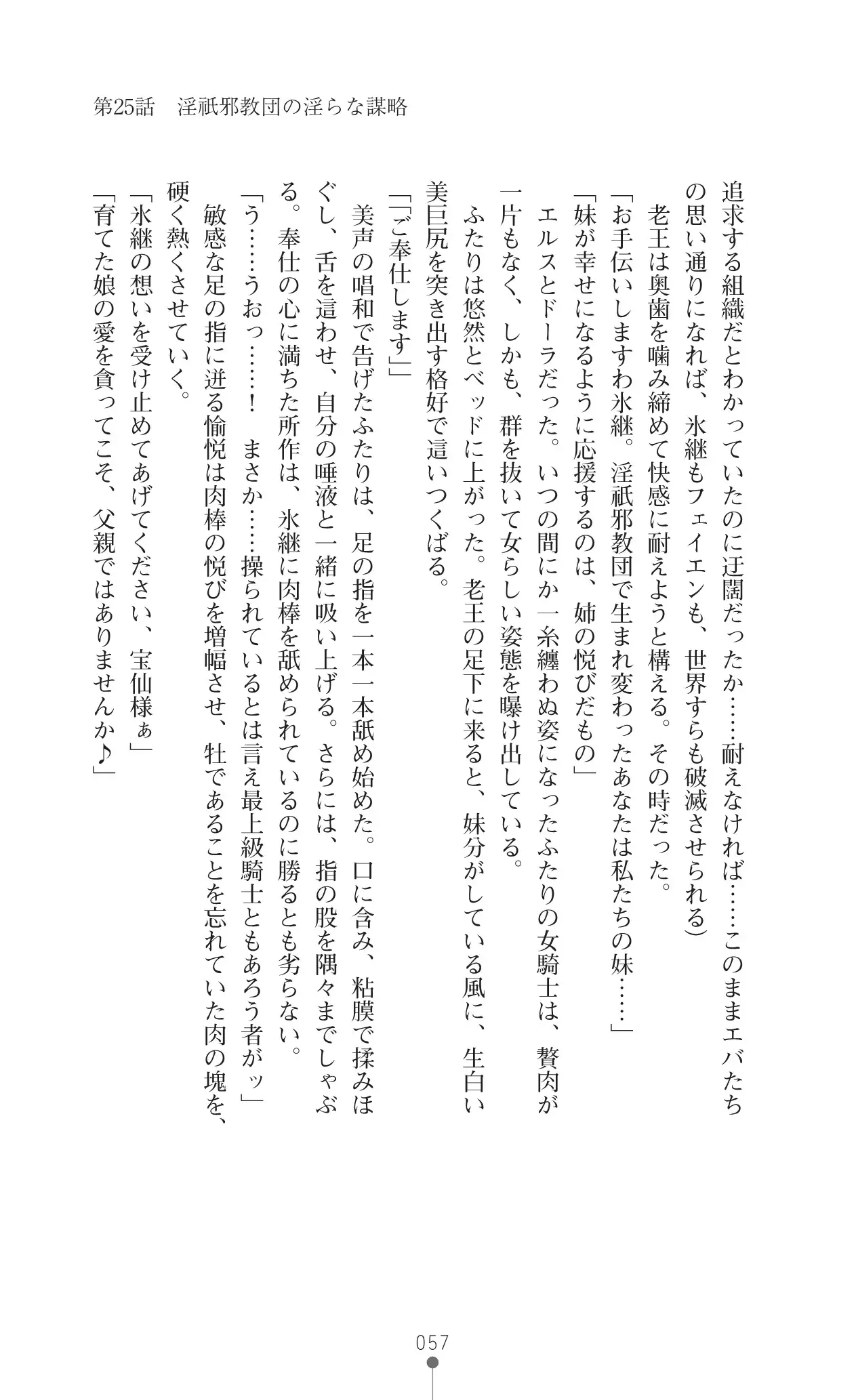 イセリア英雄戦記 7