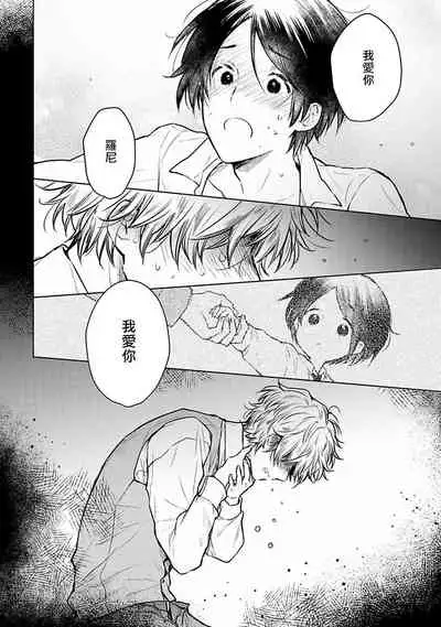 [Furukawa Fumi] Omega Koukyu Shoukan Ronnie Danshaku no Otsuki-sama | OMEGA高级娼馆 罗尼男爵与白月光 Ch. 1-5+番外1-2 [Chinese] [冒险者公会] [Digital]