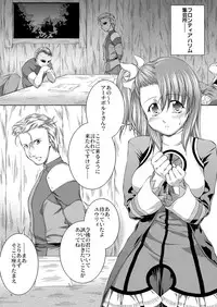 (C70) [PATRICIDE (John Sitch-Oh)] SHINY BEAST (WILD ARMS 4)