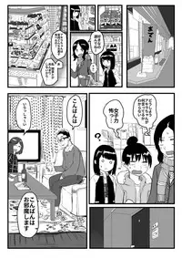 [Hazuki] Ore ga Watashi ni Naru made