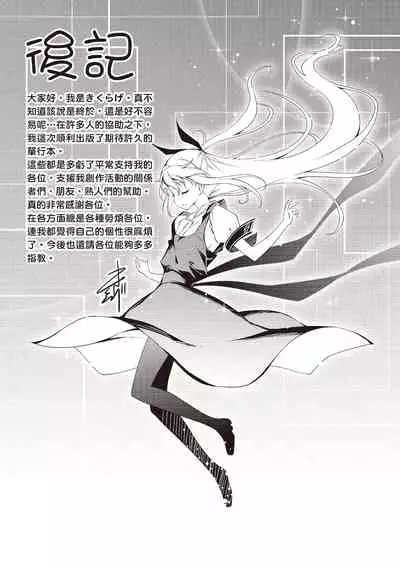 [Kikurage] Kimi to H | 跟你做色色的事 [Chinese] [Digital]